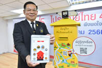 170821 thaipost.jpg